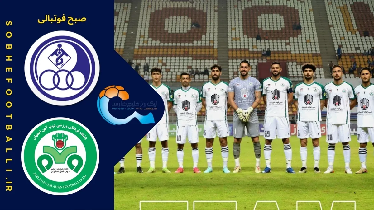 خلاصه بازی استقلال خوزستان ۲ - ذوب آهن ۰؛ لیگ برتر ایران - هفته ۱۵