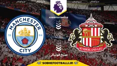 تاریخ و ساعت بازی ساندرلند و منچسترسیتی | لیگ برتر انگلیس هفته ۱۹