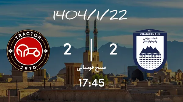 خلاصه بازی تراکتور 2 - چادرملو 2