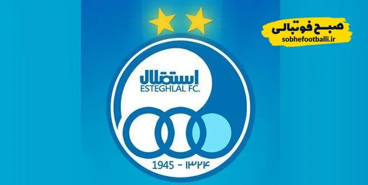 گزینه جدید مدیرعاملی استقلال معرفی شد