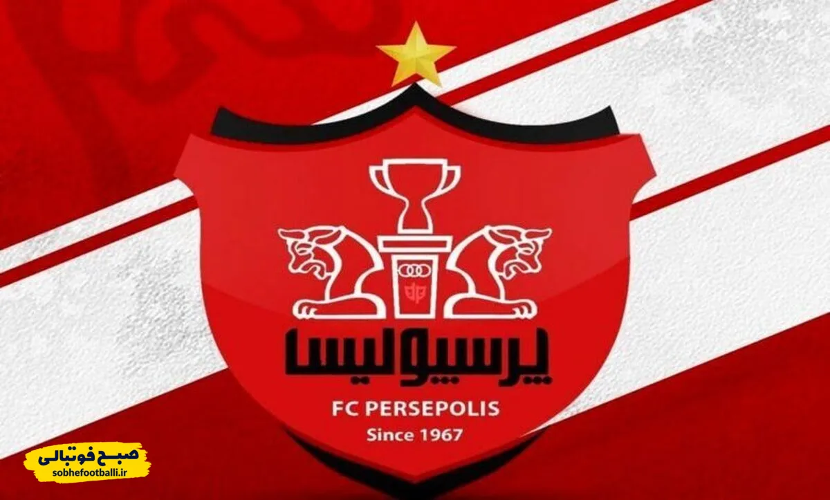 بهترین خبر ممکن برای هواداران پرسپولیس از سوی فیفا رسید