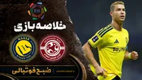 خلاصه بازی الفیصلی ۱ - ۳ النصر | لیگ حرفه‌ای عربستان هفته ۱۱