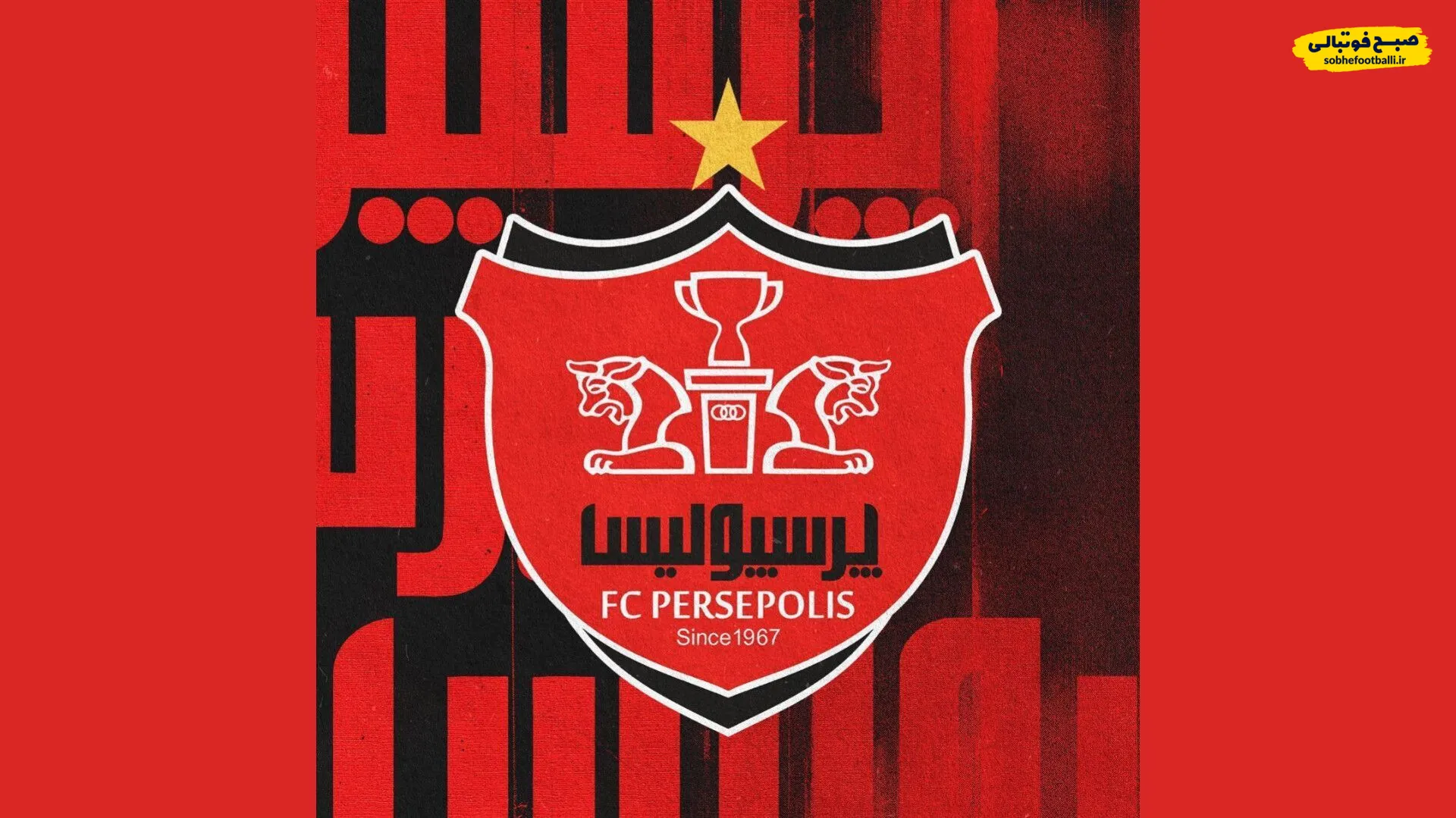 امشب ساعت ۱۹، رونمایی از خرید ششم پرسپولیس!