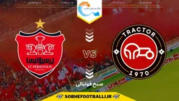 تاریخ و ساعت بازی پرسپولیس و تراکتور | هفته نهم لیگ برتر ایران ۱۴۰۴/۱۴۰۵