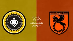 ترکیب احتمالی سپاهان مقابل مس رفسنجان