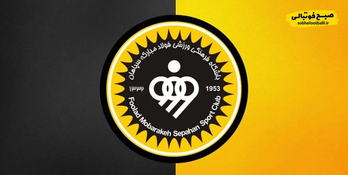 توافق سپاهان با عقاب آسیا