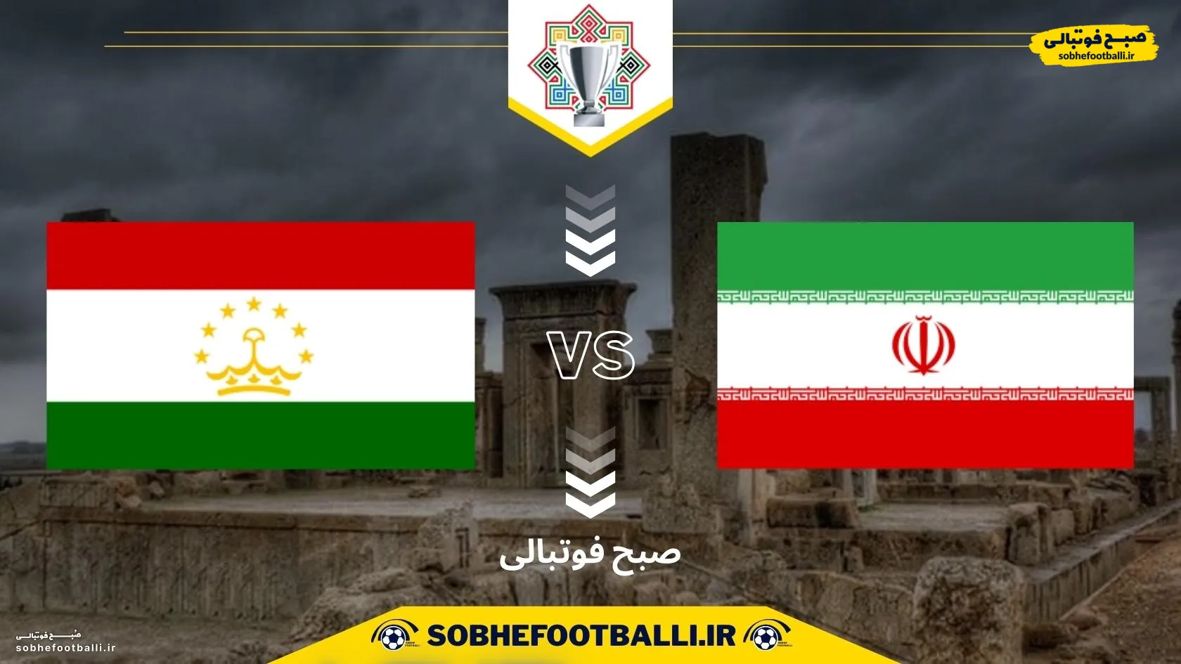 تاریخ و ساعت بازی ایران و تاجیکستان | تورنمنت کافا 2025