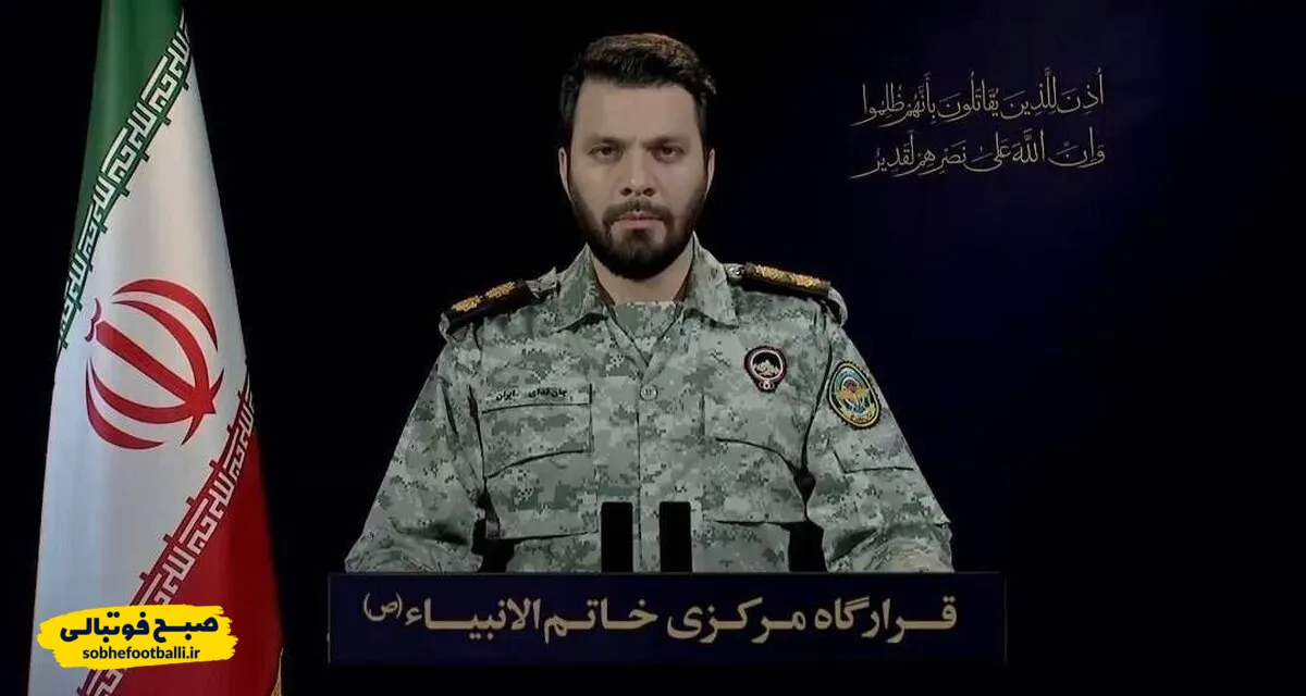 ایران آماده باش کامل | رصد لحظه ای تحرکات دشمنان در منطقه توسط ایران !