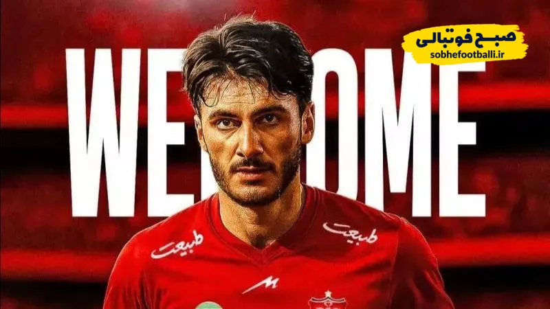 بیوگرافی محمدحسین صادقی بازیکن جدید پرسپولیس