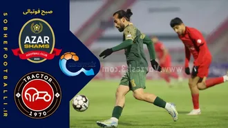 خلاصه بازی شمس آذر ۰ - تراکتور ۰؛ لیگ برتر ایران - هفته ۱۵