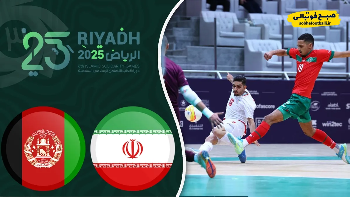 خلاصه فوتسال ایران ۲ - افغانستان ۲؛ دومین تساوی پیاپی