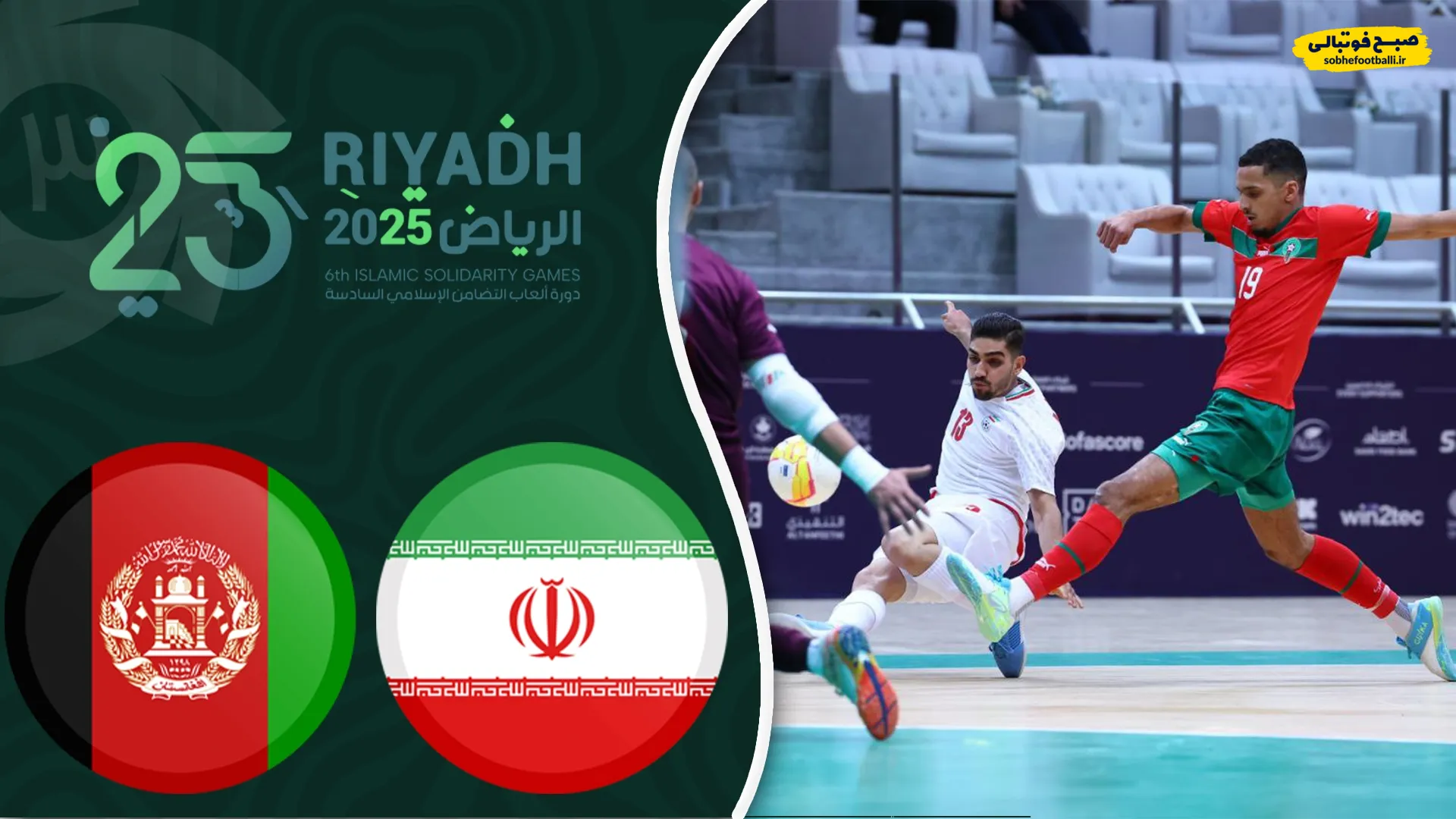 خلاصه فوتسال ایران ۲ - افغانستان ۲؛ دومین تساوی پیاپی
