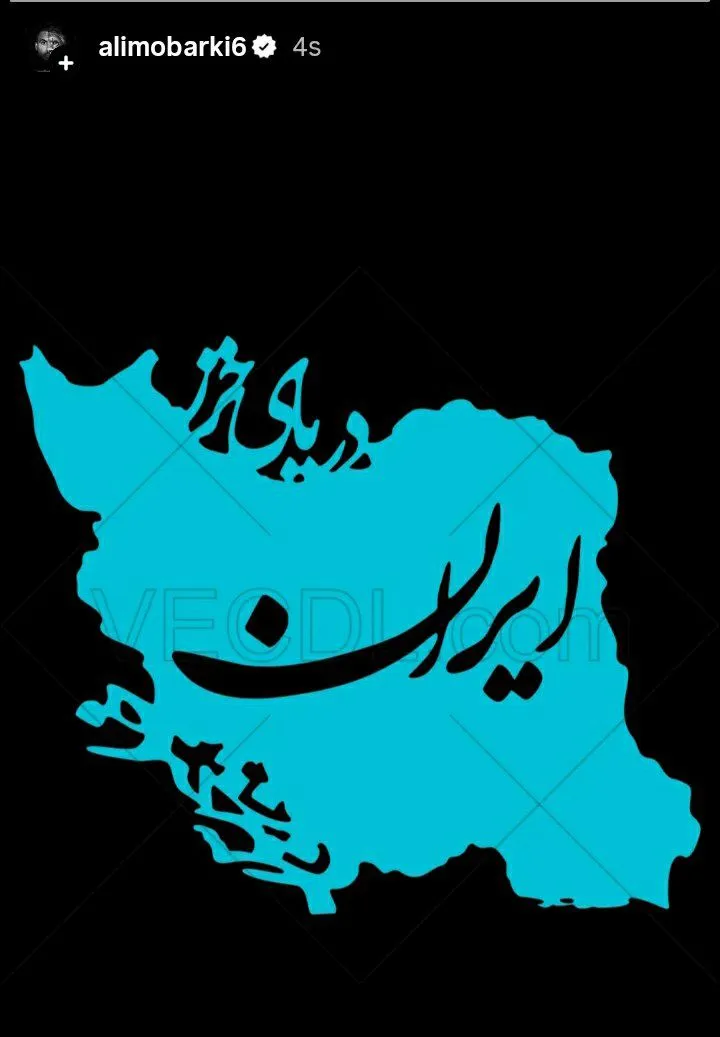 استوری اینستاگرامی علی مبارکی در مورد ایران