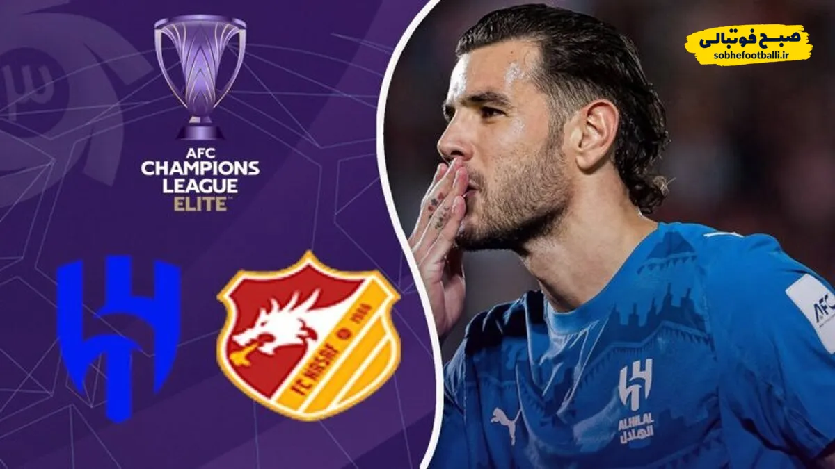 خلاصه بازی نسف قارشی 2 - الهلال 3 | لیگ نخبگان آسیا 2025/26 - هفته دوم
