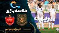 خلاصه بازی مس شهربابک ۰ - ۲ پرسپولیس | لیگ برتر ایران هفته ۹
