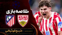 خلاصه بازی اشتوتگارد ۱ اتلتیکومادرید ۱ | لیگ قهرمانان اروپا هفته ۳
