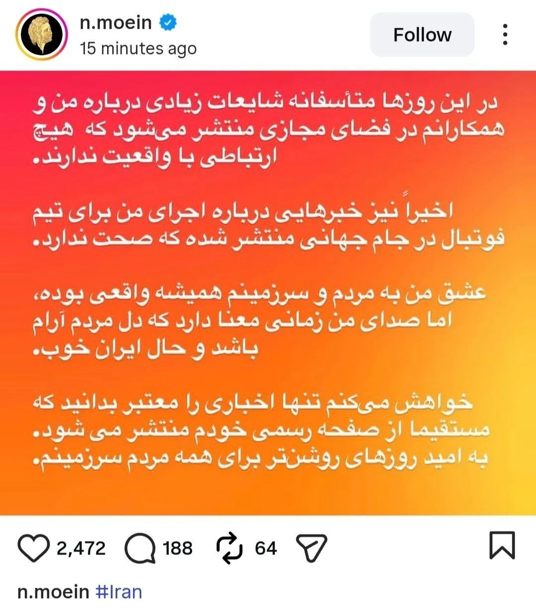 معین ادعای تاج را تکذیب کرد