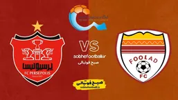 ترکیب احتمالی پرسپولیس مقابل فولاد | هفته 18 لیگ برتر ایران