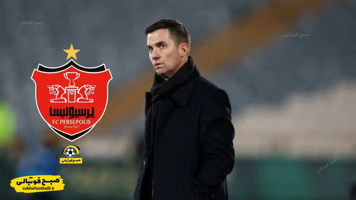 بازگشت سرمربی برزیلی به پرسپولیس در ۹۵٪ احتمال!