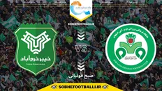 تصویر خبر تاریخ و ساعت بازی ذوب&zwnj;آهن و خیبر خرم&zwnj;آباد | هفته یازدهم لیگ برتر ایران فصل ۱۴۰۴/۱۴۰۵