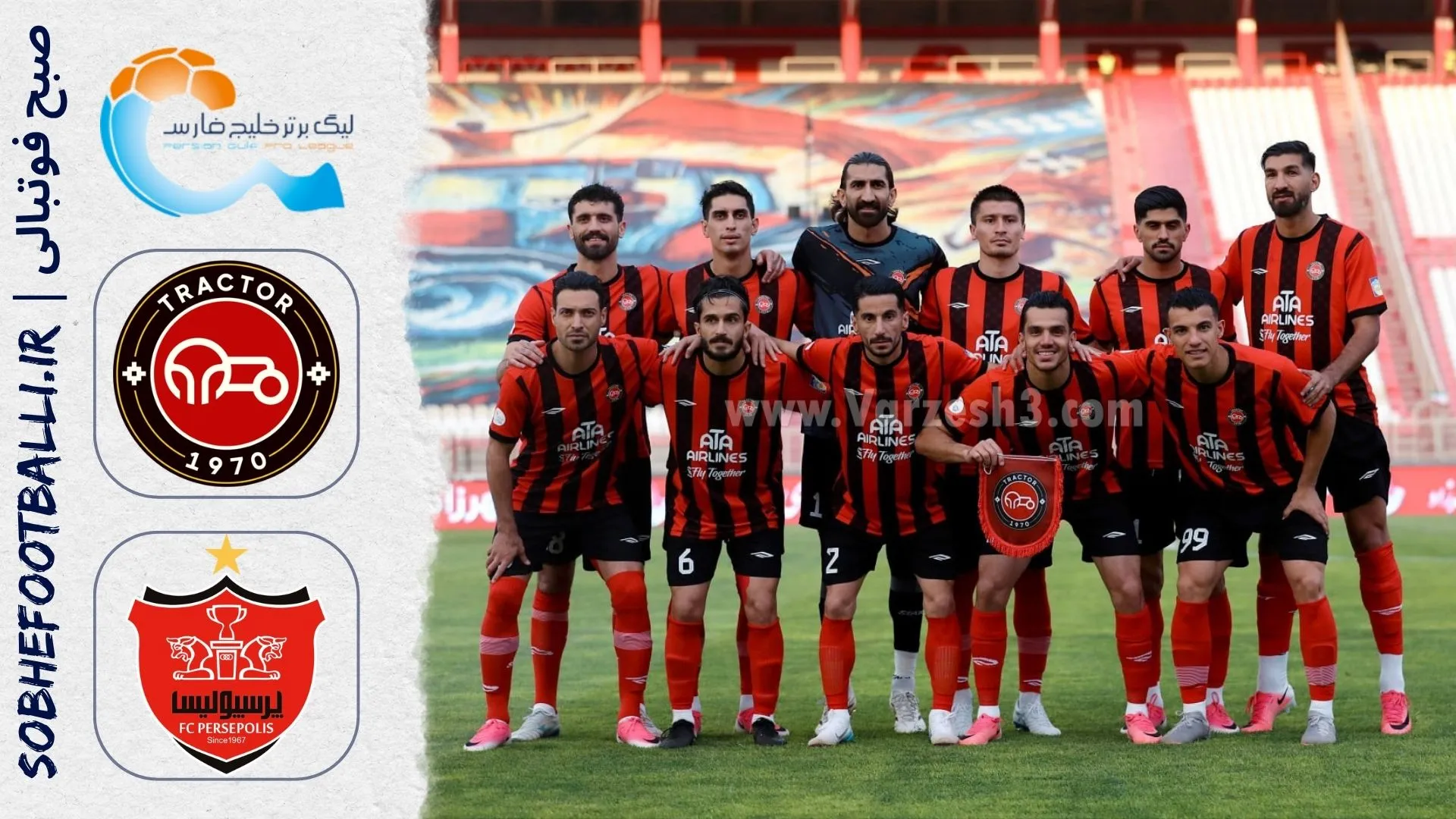 پوستر خلاصه بازی تراکتور ۱ &ndash; ۰ پرسپولیس | لیگ برتر ایران۱۴۰۵/۰۶ - هفته ۳