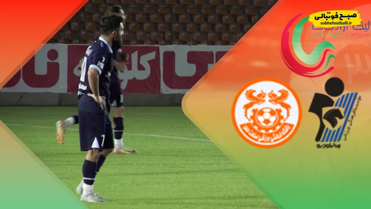 خلاصه بازی پیکان ۲ - مس کرمان ۱