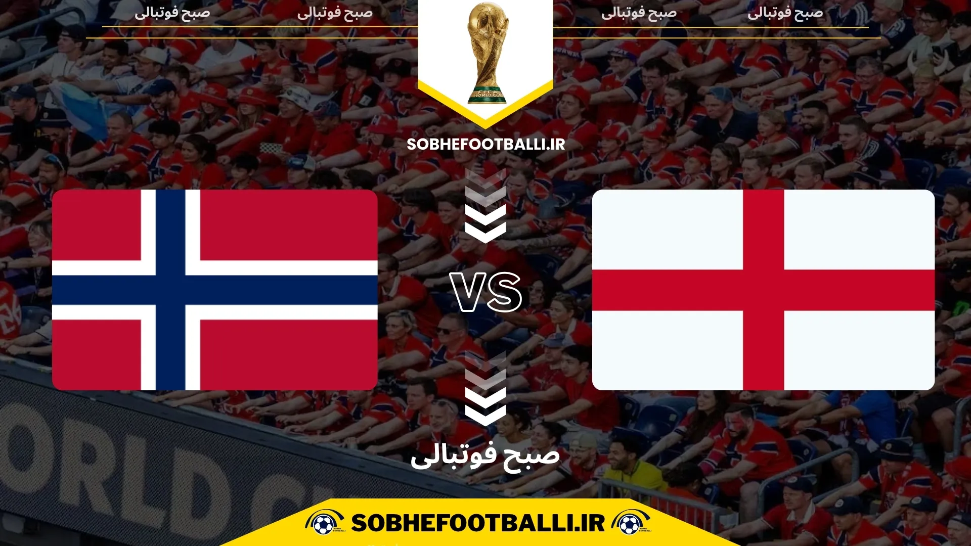 پوستر بازی نروژ و انگلیس