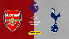 تصویر خبر پیش&zwnj;بازی تاتنهام - آرسنال؛ شمال لندن روی لبه تیغ؛ نبرد بقا و قهرمانی در یک شب سرنوشت&zwnj;ساز