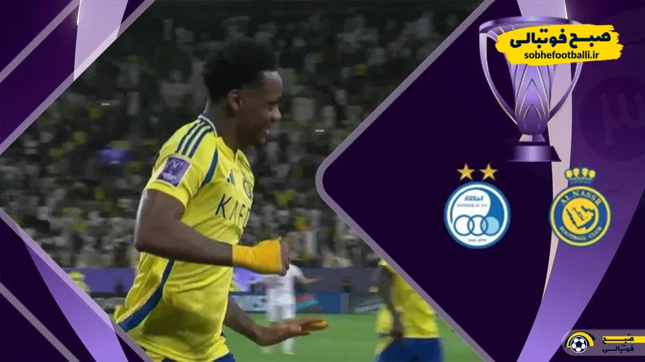 خلاصه بازی النصر عربستان 3 - استقلال ایران 0{برگشت}