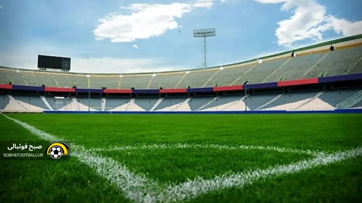 زمان بهره&zwnj;برداری از استادیوم آزادی اعلام شد