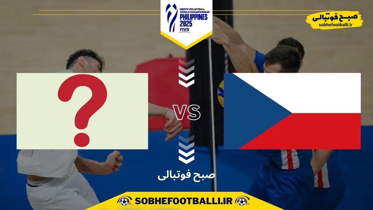 تاریخ و ساعت بازی جمهوری چک و برنده بلغارستان و آمریکا | نیمه نهایی جام جهانی والیبال ۲۰۲۵