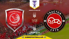 تصویر خبر تاریخ و ساعت بازی تراکتور و الدحیل | لیگ نخبگان آسیا