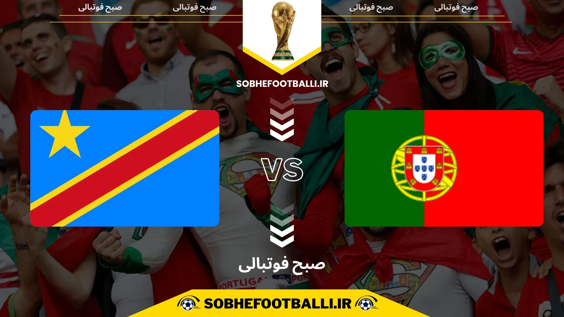 پوستر بازی پرتغال و کنگو در جام جهانی 2026
