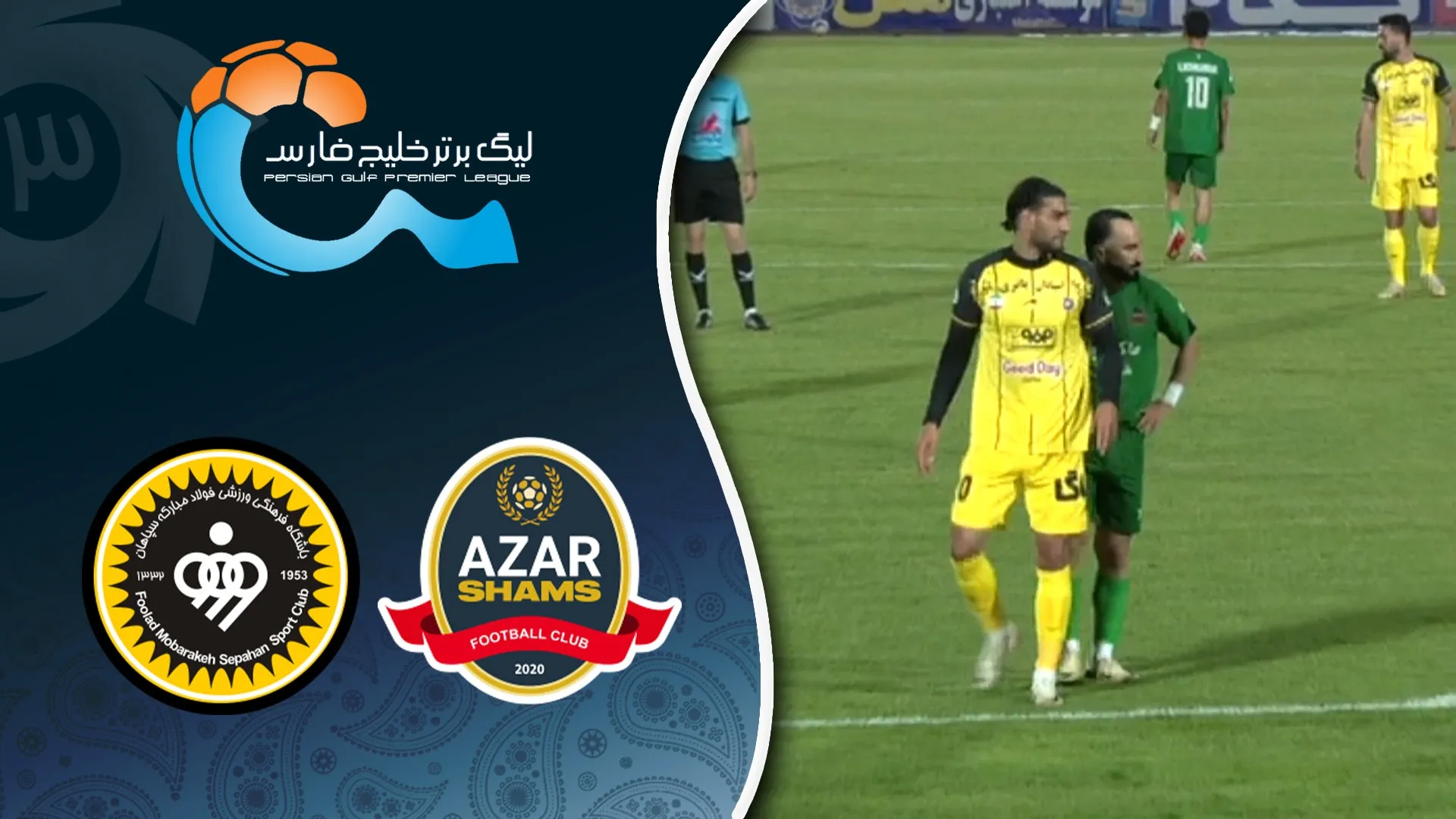 خلاصه بازی شمس آذر ۰ - سپاهان ۱؛ لیگ برتر ایران ۱۴۰۴/۰۵ - هفته ۹