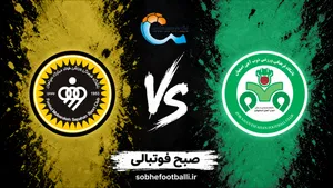 بازی ذوب آهن و سپاهان چه روزی و ساعت چنده؟ | تاریخ و ساعت دربی اصفهان در بازی معوقه هفته هفتم