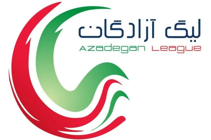 ۶ شهریورماه مسابقات لیگ یک آغاز می&zwnj;شود