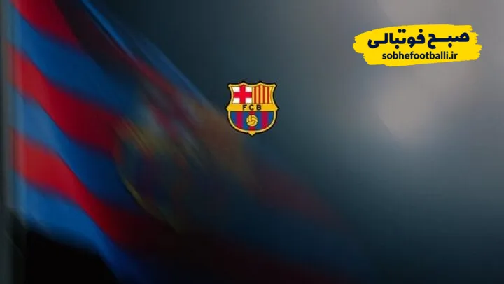 بارسلونا