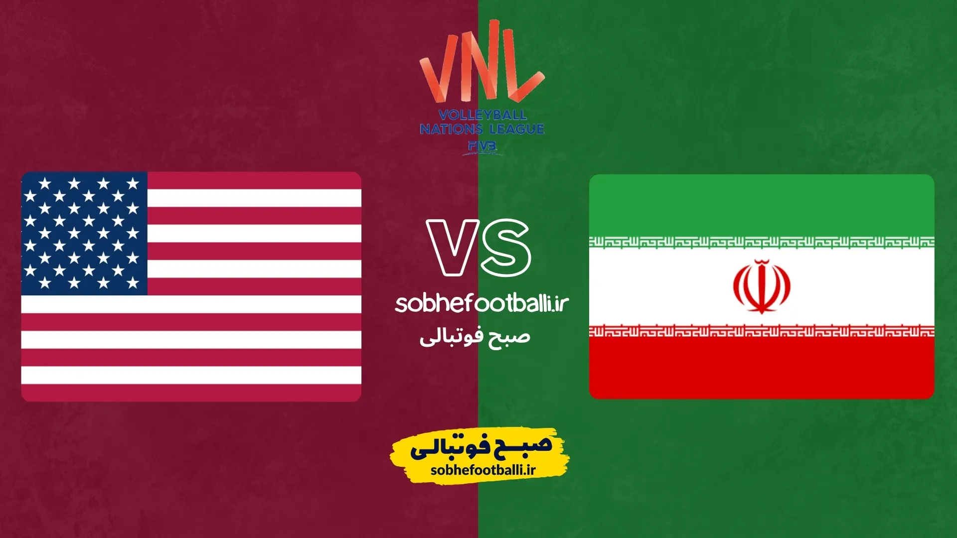 پوستر  والیبال بازی ایران و آمریکا