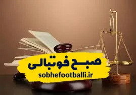 صدور دستور موقت کمیته انضباطی برای دیدار تراکتور &ndash; پرسپولیس