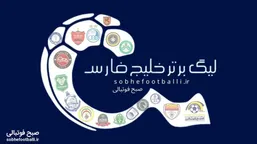 جدول لیگ برتر ایران پس از پایان هفته نهم مشخص شد