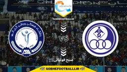 تاریخ و ساعت بازی استقلال خوزستان و گل&zwnj;گهر سیرجان | هفته یازدهم لیگ برتر ایران فصل ۱۴۰۴/۱۴۰۵