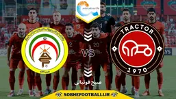 ساعت بازی فردا جمعه، ۱۷ بهمن&zwnj;ماه تراکتور و فجر سپاسی