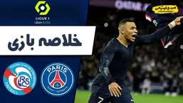 خلاصه بازی استراسبورگ ۱-۲ پاری سن ژرمن