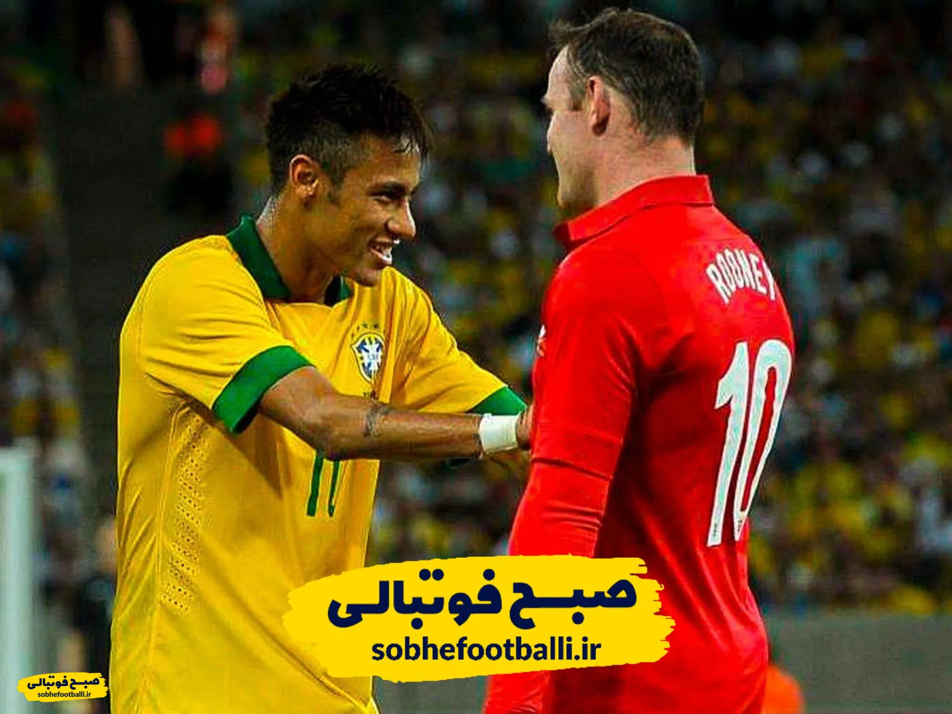 وین رونی و نیمار