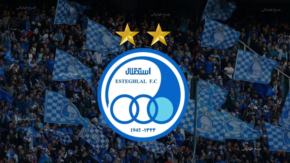 برنامه بازی&zwnj; استقلال در 3 بازی آینده | تاریخ و ساعت