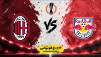 ترکیب رسمی میلان مقابل سالزبورگ امشب ۲۳ مهر ۱۴۰۵؛ سورپرایز بزرگ با حضور کاماردا و نیمکت‌نشینی ستاره‌ها