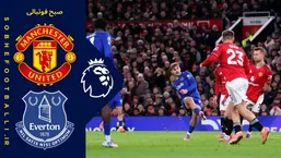 خلاصه بازی منچستر یونایتد 0 - اورتون 1