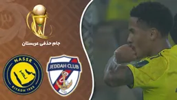 خلاصه بازی جده ۰ - النصر ۴