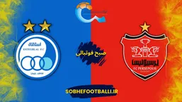 رسمی:باشگاه پرسپولیس اراک را برای دربی تعیین کرد!