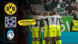 خلاصه بازی دورتموند ۲ - آتالانتا ۰ لیگ قهرمانان اروپا